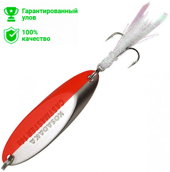 Блесна Kosadaka Castmaster (11г) SIL/OR (матовое серебро/оранжевый)