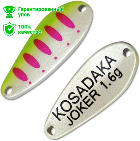 Блесна Kosadaka Trout Police Joker (1.6г) AK56