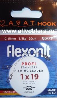 Поводки AGAT FLEXONIT 1х19 диаметр 0.15 мм нагрузка 2.5 кг 20 см 2 шт в уп.