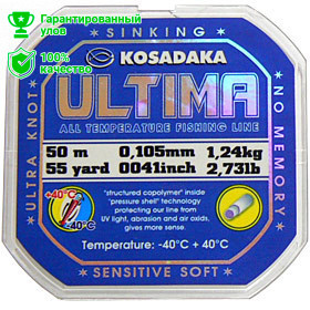 Леска Kosadaka Ultima зимняя 0,14мм