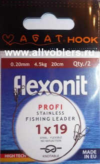Поводки AGAT FLEXONIT 1х19 диаметр 0.20 мм нагрузка 4.5 кг 20 см 2 шт в уп.