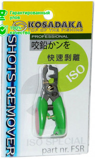 Инструмент Kosadaka для удаления и обжимки дробинок