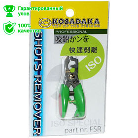 Инструмент Kosadaka для удаления и обжимки дробинок Инструмент Kosadaka для удаления и обжимки дробинок