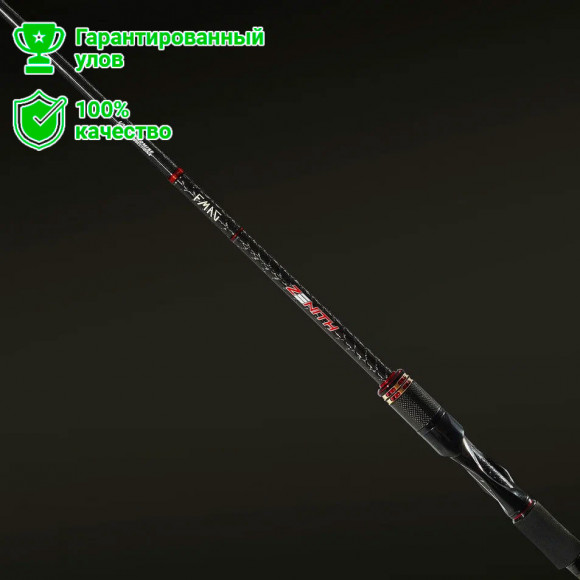 Спиннинг FMAG Zenith 702ML 213см, 3-18г.