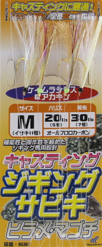 Сабики Hayabusa HS362-M-20-30, (2 сета по 2 крючка)