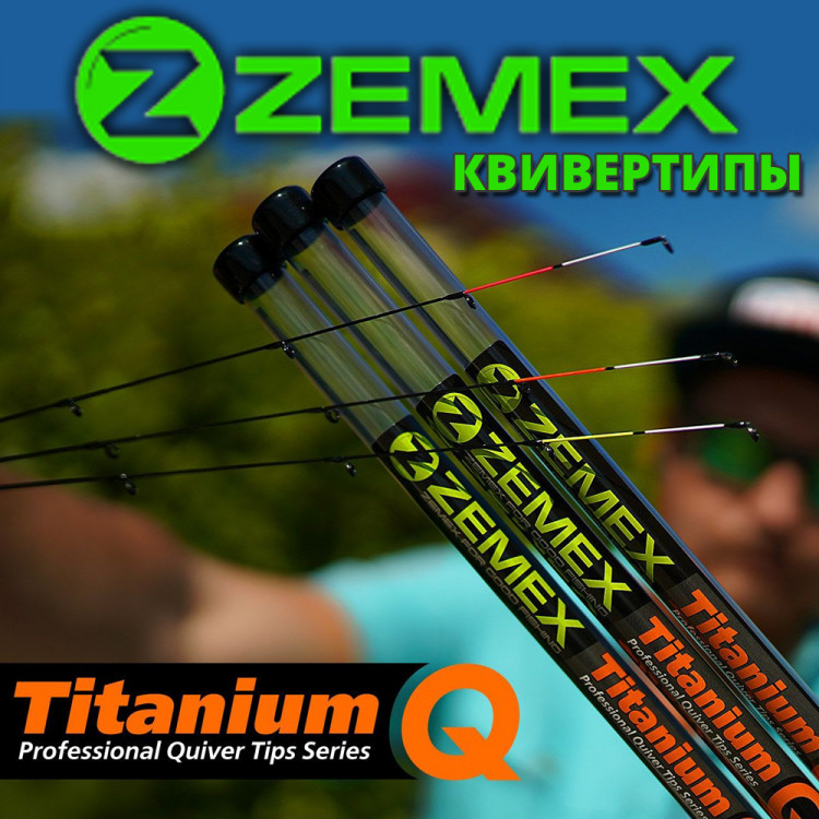 Квивертип ZEMEX Titanium 2.2 мм, Extra Soft 0.5-1 oz