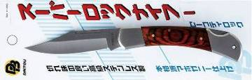 Нож DAITOUBUKU 1186 SUPER ROCK K 1 50x130 mm