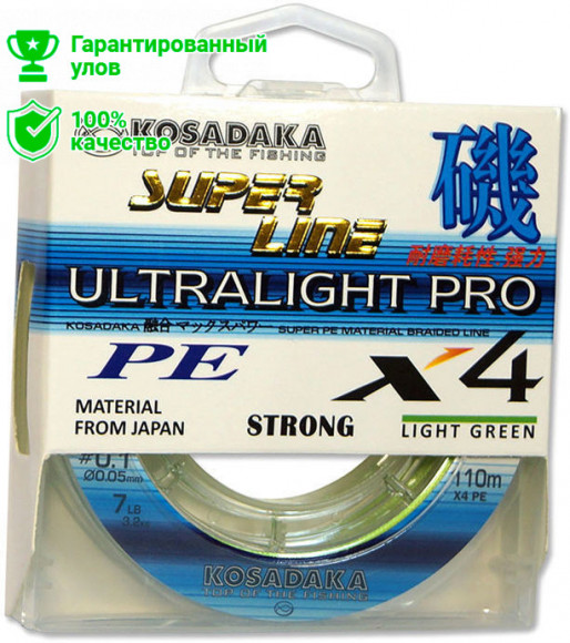 Леска плетеная Kosadaka Super Line PE X4 Ultralight Pro Light Green 110м 0.05мм (светло-зеленая)