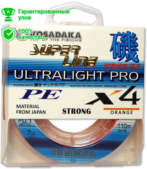 Леска плетеная Kosadaka Super Line PE X4 Ultralight Pro Orange 110м 0.05мм (оранжевая)
