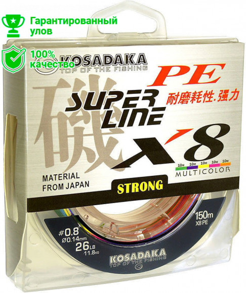 Леска плетеная Kosadaka Super Pe X8 Multicolor 150м 0.30мм (многоцветная)