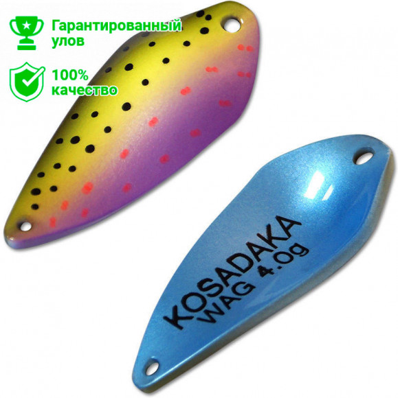 Блесна Kosadaka Trout Police Wag (4г) AA16