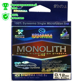 Леска плетен. зимняя Kosadaka "Monolith" сер. 0.18мм 45м BMLT018S
