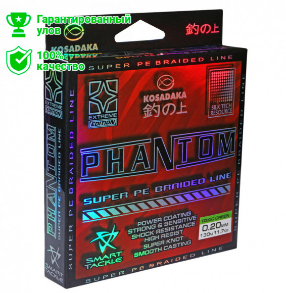 Леска плетеная Kosadaka Phantom 130м 0,15мм серая