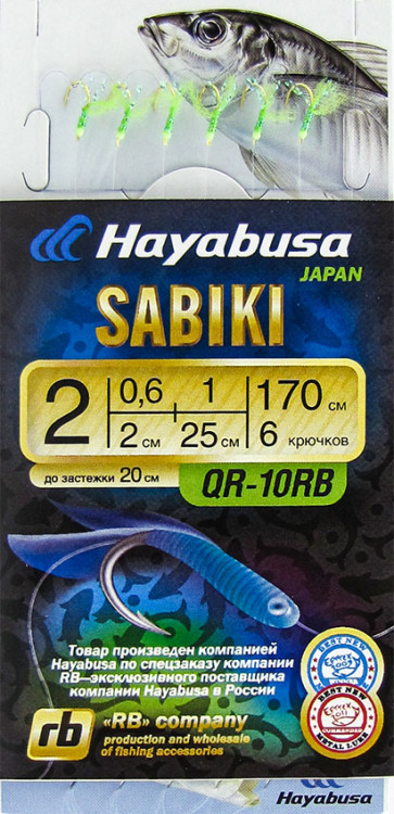 Сабики Hayabusa QR-10RB (HS432) №2-0,6-1 (1,70м; отводной - 2 см)