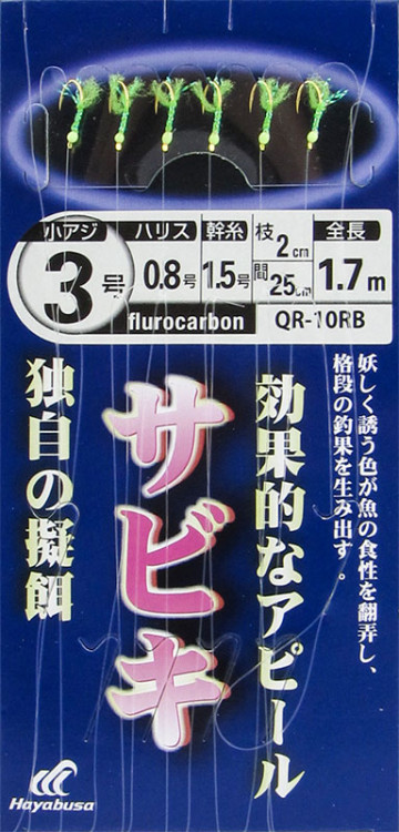 Сабики Hayabusa QR-10RB (HS432) №3-0,8-1,5 (1,70м; отводной - 2 см), флюрокарбон.