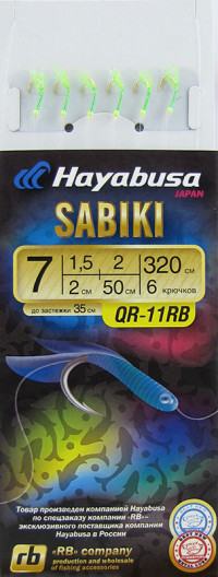 Сабики Hayabusa QR-11RB (HS432) №7-1,5-2 (3,20м; отводной - 2 см)