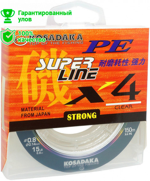 Леска плетеная Kosadaka Super Pe X4 Clear 150м 0.10мм (прозрачная)
