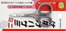 Ножницы для PE DAITOUBUKU 10104 SIKAKE HASAMI MINI