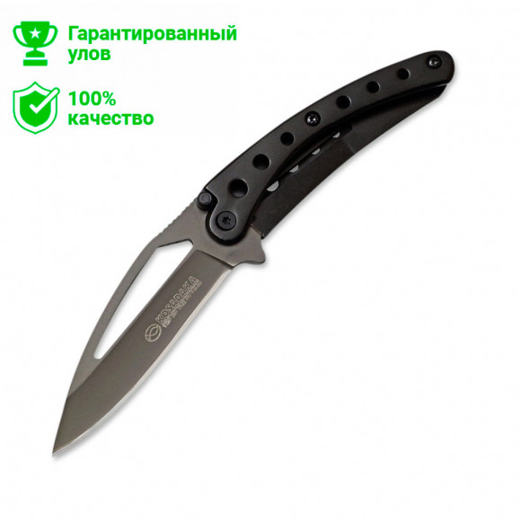 Нож Kosadaka складной (стальное лезвие/черная рукоятка) N-F29G
