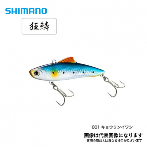 Раттлин SHIMANO XV-370M EXSENCE SALVAGE 70ES 70mm/20g. 001
