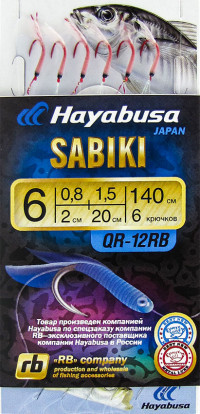 Сабики Hayabusa QR-12RB (HS200) №6-0,8-1,5 (1,40м; отводной - 2 см)