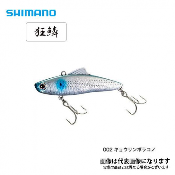 Раттлин SHIMANO XV-370M EXSENCE SALVAGE 70ES 70mm/20g. 002